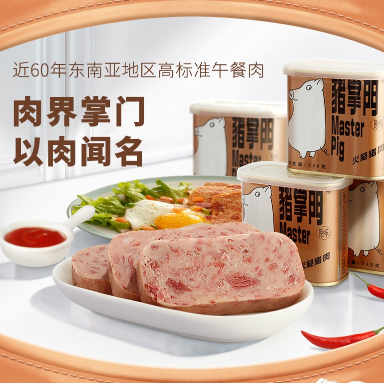 <span>白菜！</span> 猪掌门 火腿猪肉罐头198g*6罐新低59.8元包邮（需领券）