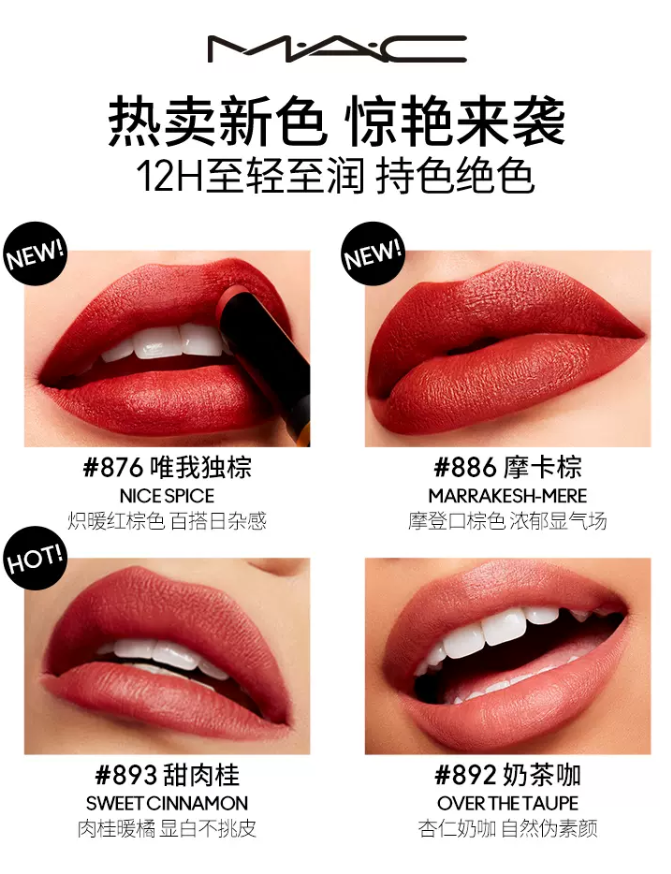MAC 魅可 黑魔杖细管口红 多色号150元包邮（需领券）