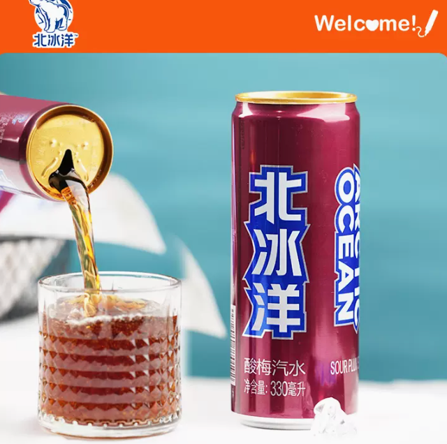 老北京汽水，北冰洋汽水 酸梅汽水 330mL*12听55元包邮（需领券）