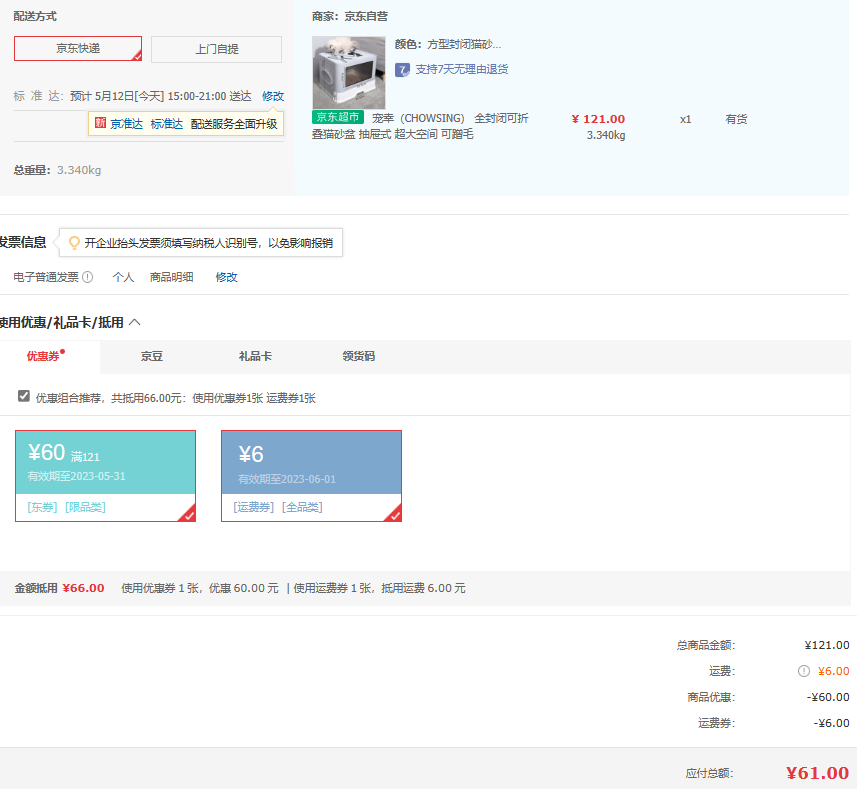 CHOWSING 宠幸 全封闭可折叠猫砂盆 抽屉式 超大空间 可蹭毛61元（需用券）