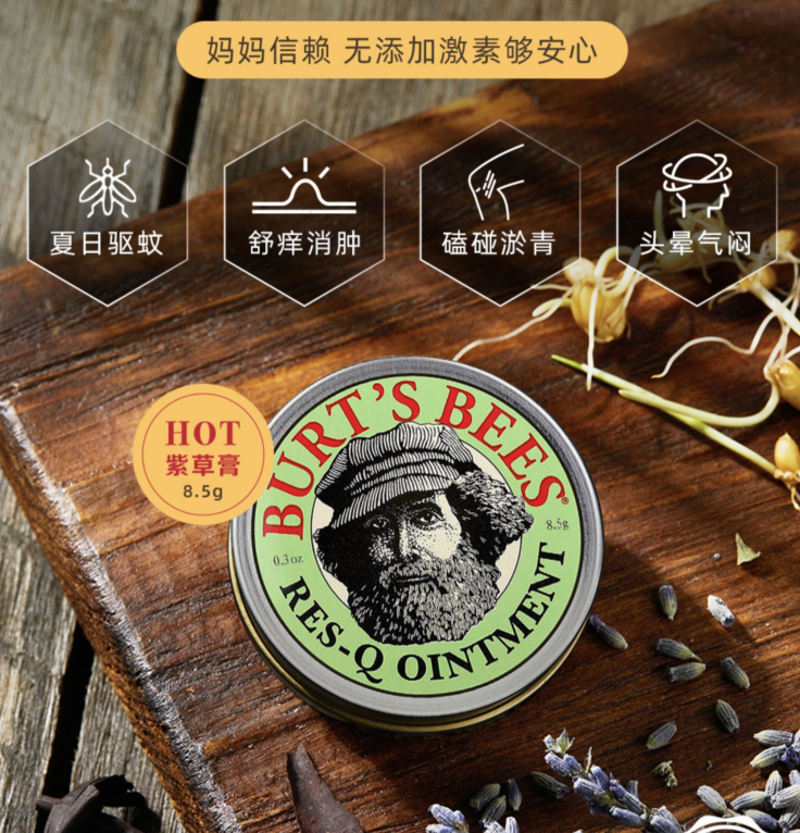 居家常备，Burt's Bees 伯特小蜜蜂 神奇紫草膏 8.5g*2件29.84元包邮包税（拍2件）