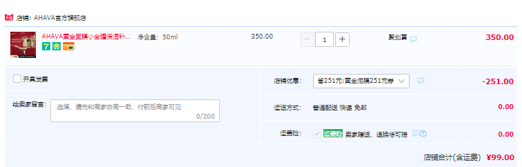 <span>白菜！</span>以色列进口，AHAVA 圣爱 死海赋颜黄金面膜50g新低99元包邮（需领券）