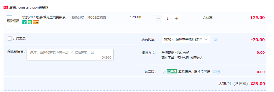 依视路旗下，Coastal Vision 镜宴 50011 时尚方框太阳镜59元包邮（需用券）