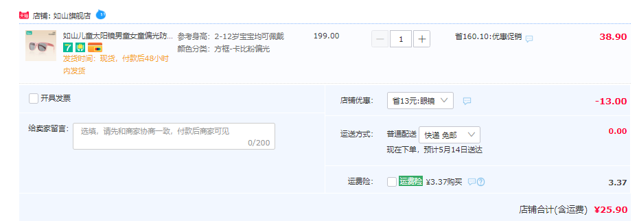 LUSN 如山 儿童偏光太阳镜 多色25.9元包邮（需领券）