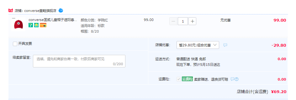 converse 匡威 儿童休闲棒球帽69.2元包邮（双重优惠）