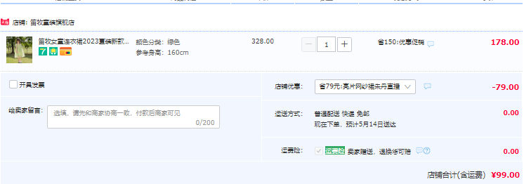 笛牧 2023夏款洋气蝴蝶结亮片网纱公主裙（100~160码）99元包邮（双重优惠）