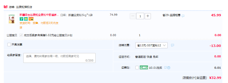 地理标志产品， 奇台 丝麦耘 特制一等新疆中筋粉全麦面粉 5kg32.99元包邮（可领券）