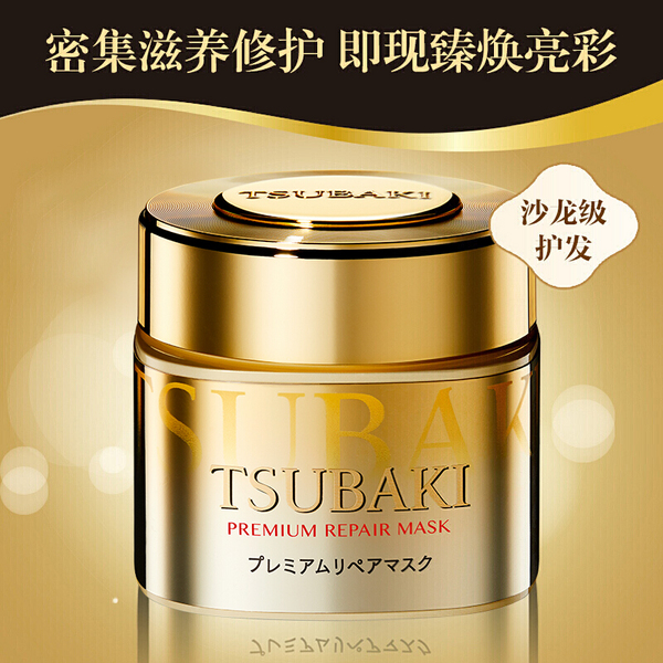 Tsubaki 丝蓓绮 0秒奢华修复发膜 180g*2件72元包邮包税（36元/件）