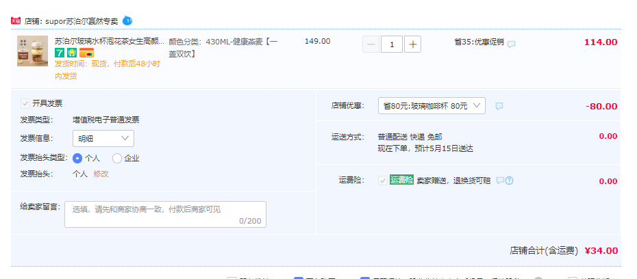 Supor 苏泊尔 玻璃便携吸管水杯 430ml34元包邮（需用券）