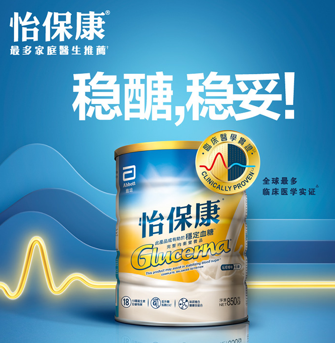 稳定血糖，雅培 Abbott 怡保康 成年人营养品 香草味  港版850g*4罐（赠创维养生壶）933.16元包邮包税（新低233.29/罐）