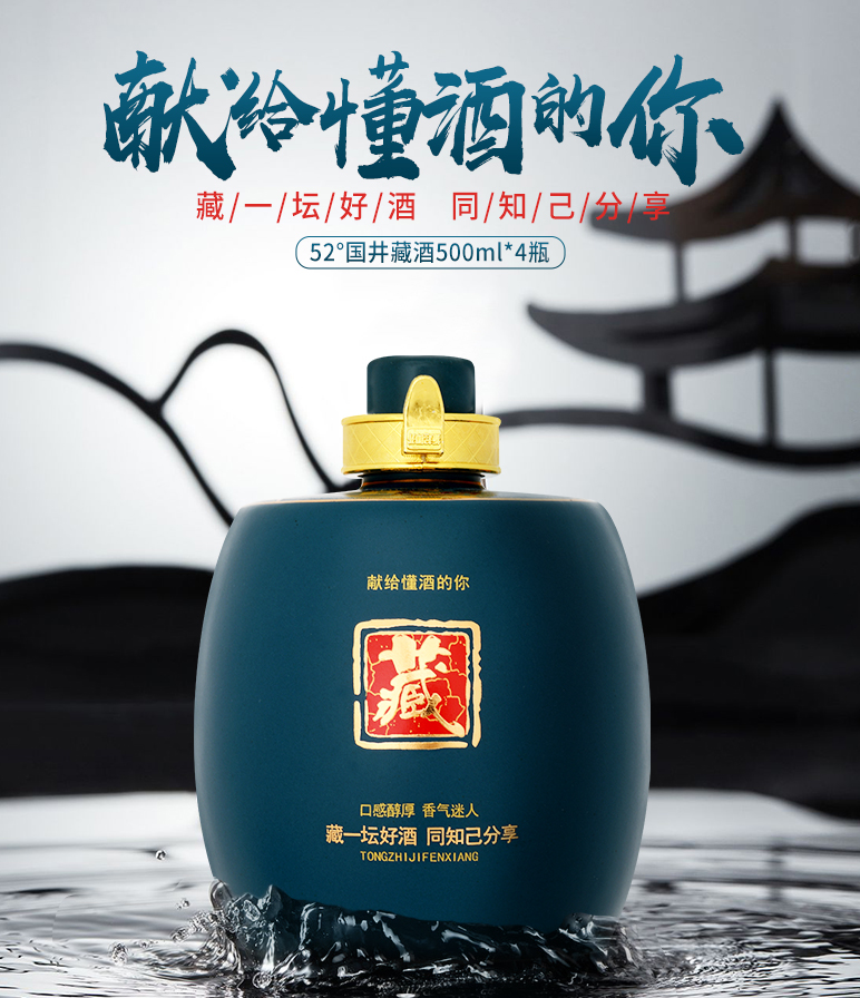 扳倒井 国井1915酒庄 藏酒 52度浓香型白酒 手提礼盒装500mL*4瓶装 赠大曲浓香500mL*2瓶299元包邮（需领券）