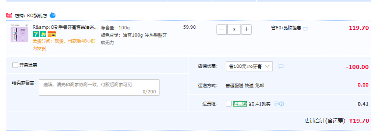 美国进口 R&O 牙膏组合套装 100g*3支史低19.7元包邮（需领券）