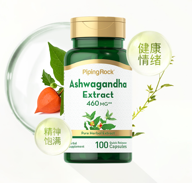 PipingRock 朴诺 南非醉茄提取物胶囊 460mg*120粒*2瓶99元包邮包税（双重优惠）