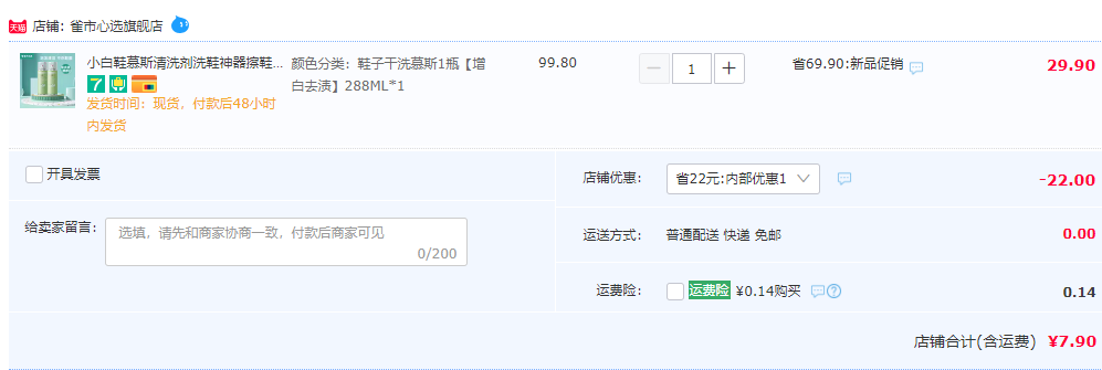 柚慕 小白鞋慕斯清洗剂288mL7.9元包邮（需用券）