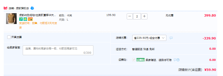 FORdoo 虎都 夏季华夫格薄款圆领纯色短袖T恤 2件 多色59.9元包邮（30元/件）