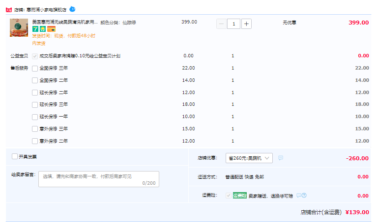 惠而浦 WVS-W151H 无线果蔬清洗机新低139元包邮（需领券）