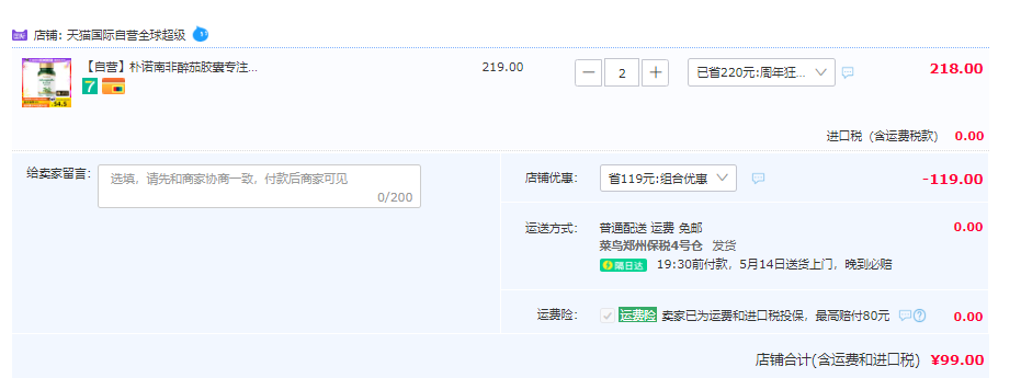 PipingRock 朴诺 南非醉茄提取物胶囊 460mg*120粒*2瓶99元包邮包税（双重优惠）