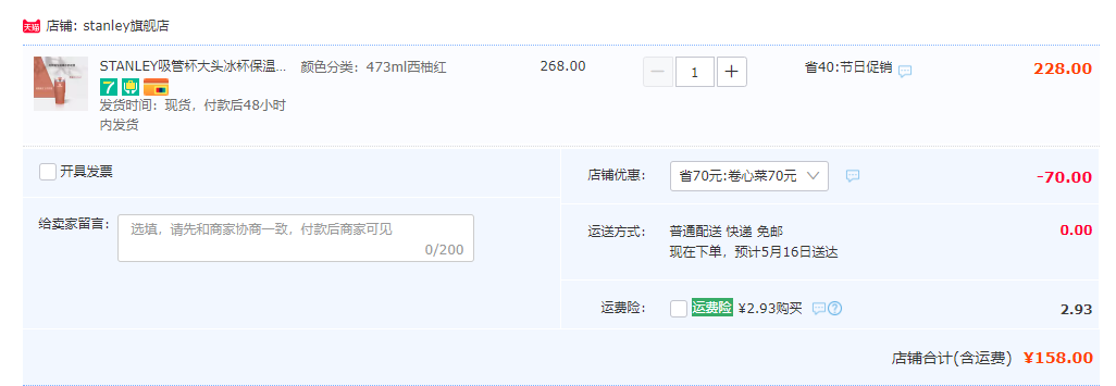 STANLEY 史丹利 探险系列 304不锈钢车载吸管保温杯 473ml 5色158元包邮（需领券）