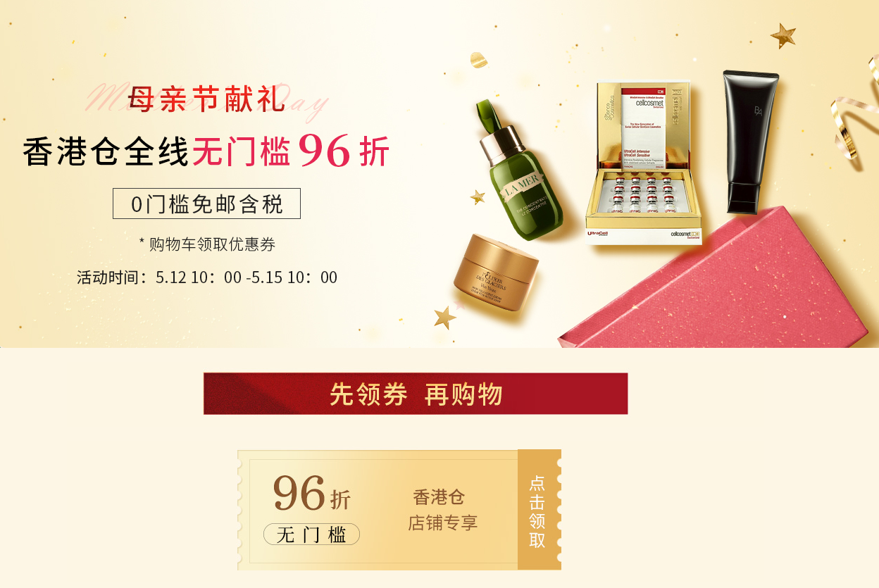 1683985323960434.png Febee商城 :香港仓母亲节加码全线无门槛96折+0门槛免邮含税
