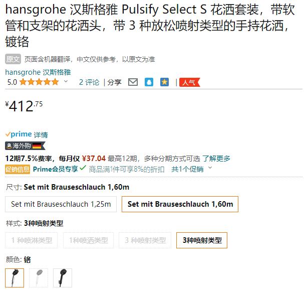 Hansgrohe 汉斯格雅 Pulsify Select S 沛适飞系列 3速节水型手持花洒套装（带1.6m软管+支架）379.73元（Prime会员92折）