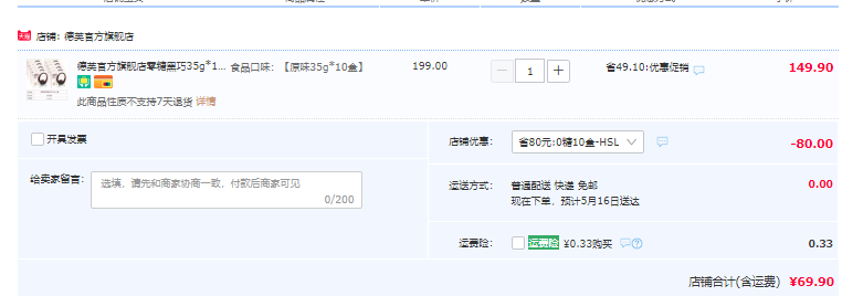 德芙 零糖黑巧克力 35克*10盒 多口味新低69.9元包邮（需领券）