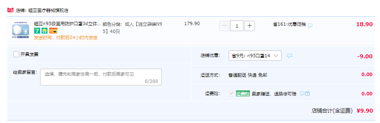<span>白菜！</span>超亚 N95医用防护口罩 40只独立装新低9.9元包邮（儿童60只18.9元）