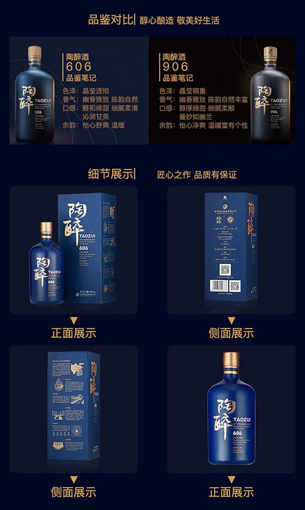 沱牌旗下高端，舍得 陶醉606 50度浓香型白酒 500mL礼盒装新低188元包邮（双重优惠）