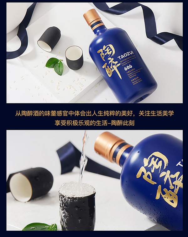 沱牌旗下高端，舍得 陶醉606 50度浓香型白酒 500mL礼盒装新低188元包邮（双重优惠）