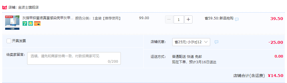 健医师 灰甲专用型液体辅料15mL14.5元包邮（需用券）
