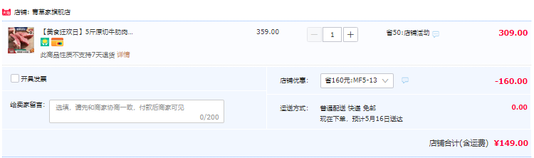 青草家 乌拉圭进口原切草饲五肋牛肋排 2500g 赠牛杂250g*2袋149元包邮（需领券）
