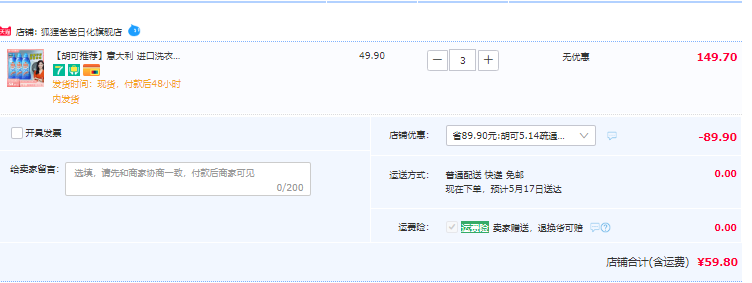 意大利进口，PRATIC 狐狸爸爸 洗衣机清洗剂750ml*3瓶新低59.8元包邮（19.9元/瓶）