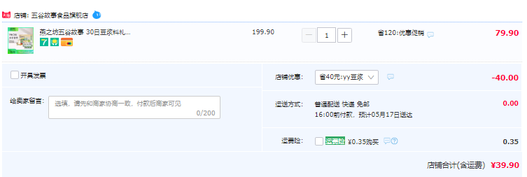 燕之坊 五谷故事30日豆浆料礼盒1.2kg39.9元包邮（需领券）