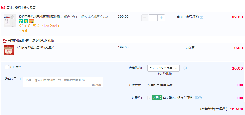 Camel 骆驼 台立两用空气循环扇68元包邮起（需领券）