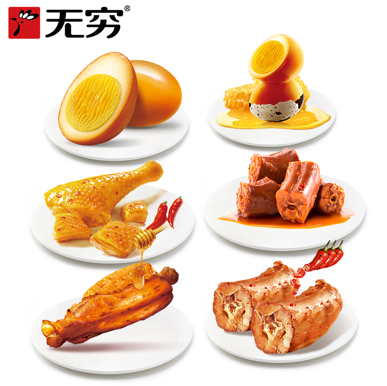 无穷农场 伴翅/鹌鹑蛋/鸡脖/鸭脖等休闲零食 任选3件25元包邮（需领券）