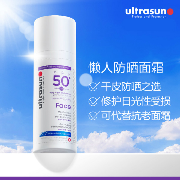 单件免邮Ultrasun 优佳 面部抗光老化防晒隔离乳 SPF50+ 50ml131.46元（天猫旗舰店258元）
