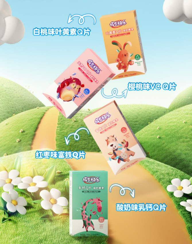养生堂 成长快乐 铁/钙/vc/叶黄素软糖Q片 60粒*2件59元包邮（需领券）