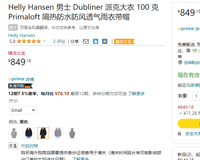 Helly Hansen 哈里汉森 Dubliner  男士防水保暖派克大衣 54403849.18元（美国官网5）