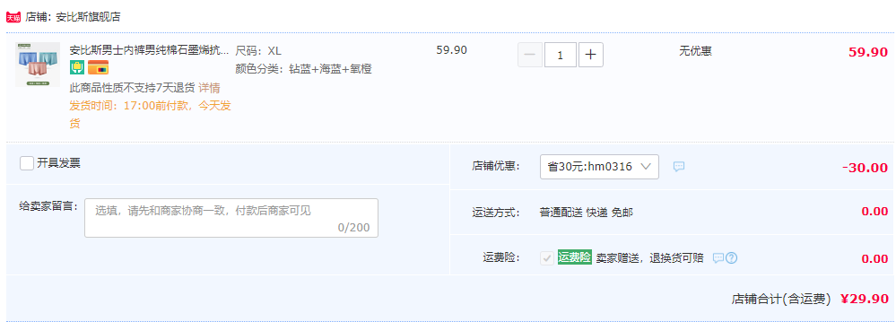 Ambis 安比斯 男士纯棉石墨烯抗菌中腰透气四角内裤3条装29.9元包邮（需用券）