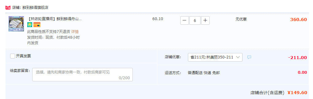 鲜到鲜得 冷冻舟山带鱼段中段 800g*6件新低149.6元包邮（拍6件，24.93元/件）