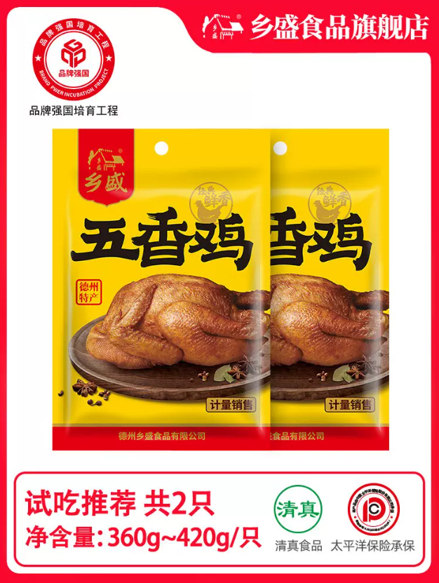 乡盛 德州扒鸡 360～420g*2只装29.9元包邮（需领券）