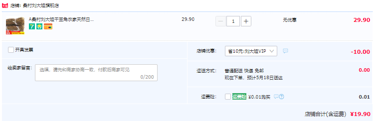 桑村刘大姐 农家自制干豆角250g19.9元包邮（需领券）