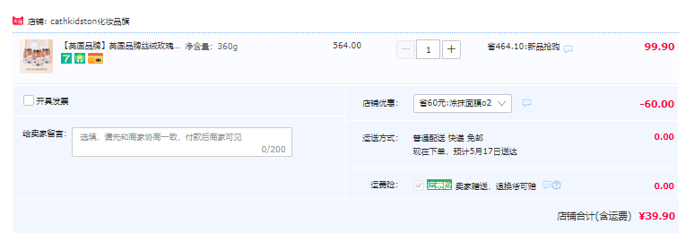 Cath Kidston 凯茜·琦丝敦 丝绒玫瑰花瓣面膜涂抹式泥膜 120g*3盒39.9元包邮（13.3元/盒）