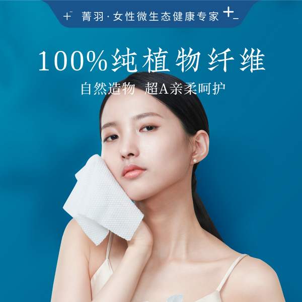 云南白药旗下，菁羽 加厚棉柔珍珠纹洗脸巾 80片/包*5包29.9元包邮（需领券）