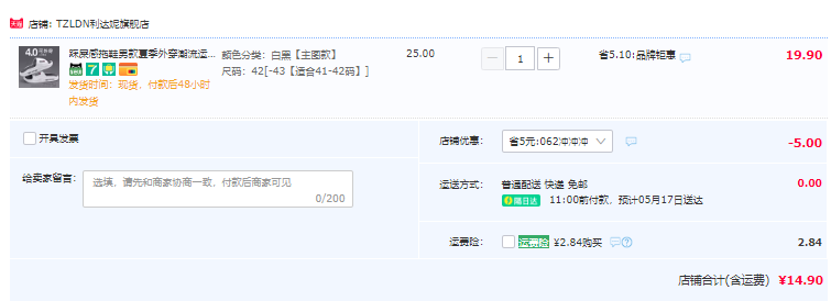 利达妮 夏季外穿潮流踩屎感厚低拖鞋 多色14.9元包邮（需领券）