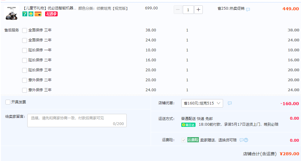 UBTECH 优必选 Jimu系列 JRKL104 侦察坦克新低289元顺丰包邮（3期免息）