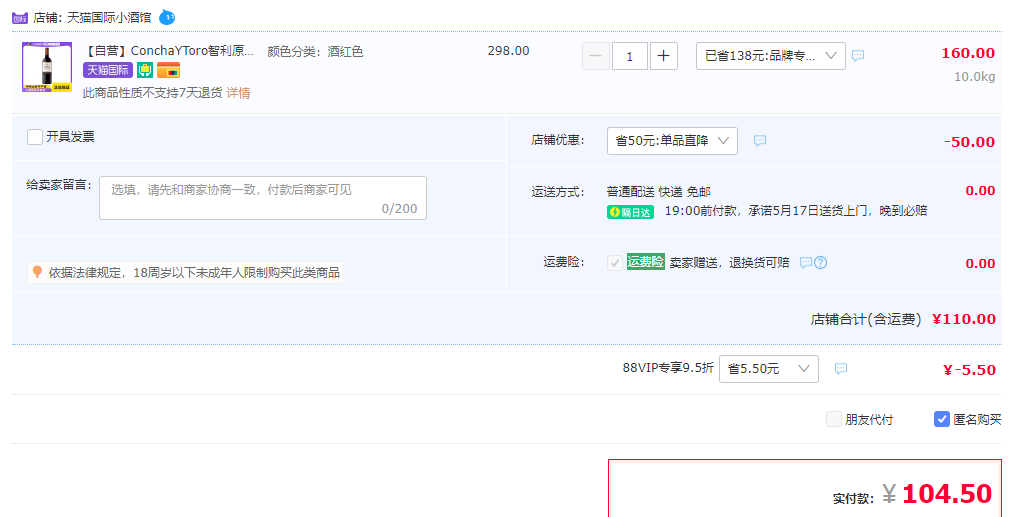 <span>白菜！</span>智利进口，干露酒厂 侯爵赤霞珠干红葡萄酒 750mL新低104.5元包税包邮（下单立减）