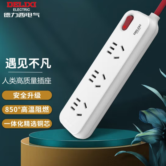 1666785010389282.png DELIXI 德力西 CD98E-D 遇见系列 三位五孔带开关排插 1.6m19.9元包邮(需领券)