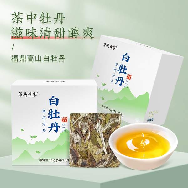 茶马世家 福鼎高山白牡丹2018年老白茶饼干茶 50g*3盒装99.28元包邮（33.09元/盒）