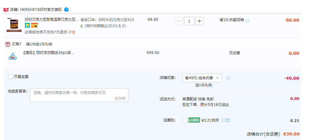 kisses 好时之吻 烘培原料巧克力豆 425g（赠水滴袋36g）39.9元包邮（需领券）