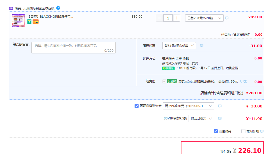 Blackmores 澳佳宝 孕妇黄金营养素迷你胶囊 360颗226.1元包邮包税（多重优惠）